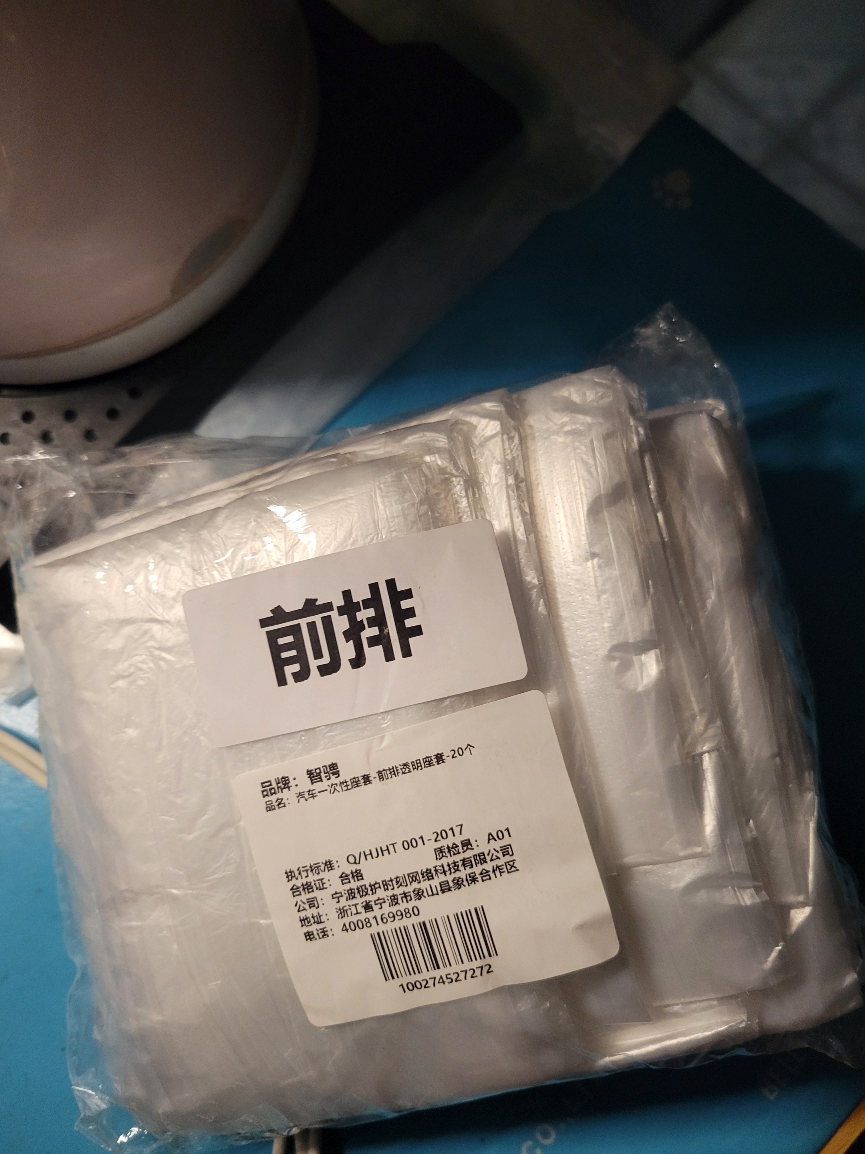 智骋汽车前排一次性座椅套汽修防污座椅保护套保养套防脏塑料车坐垫套 实拍图
