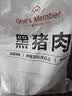 1号会员店（One's Member）黑猪软骨肋排 净重4斤 生鲜猪肉红烧排骨纯猪软骨脆骨原切软排 实拍图