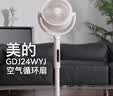 美的（Midea）【3D摇头】直流变频静音落地空气循环扇家用卧室净化换气扇语音遥控电风扇大风力一级能效GDJ24WYJ 实拍图