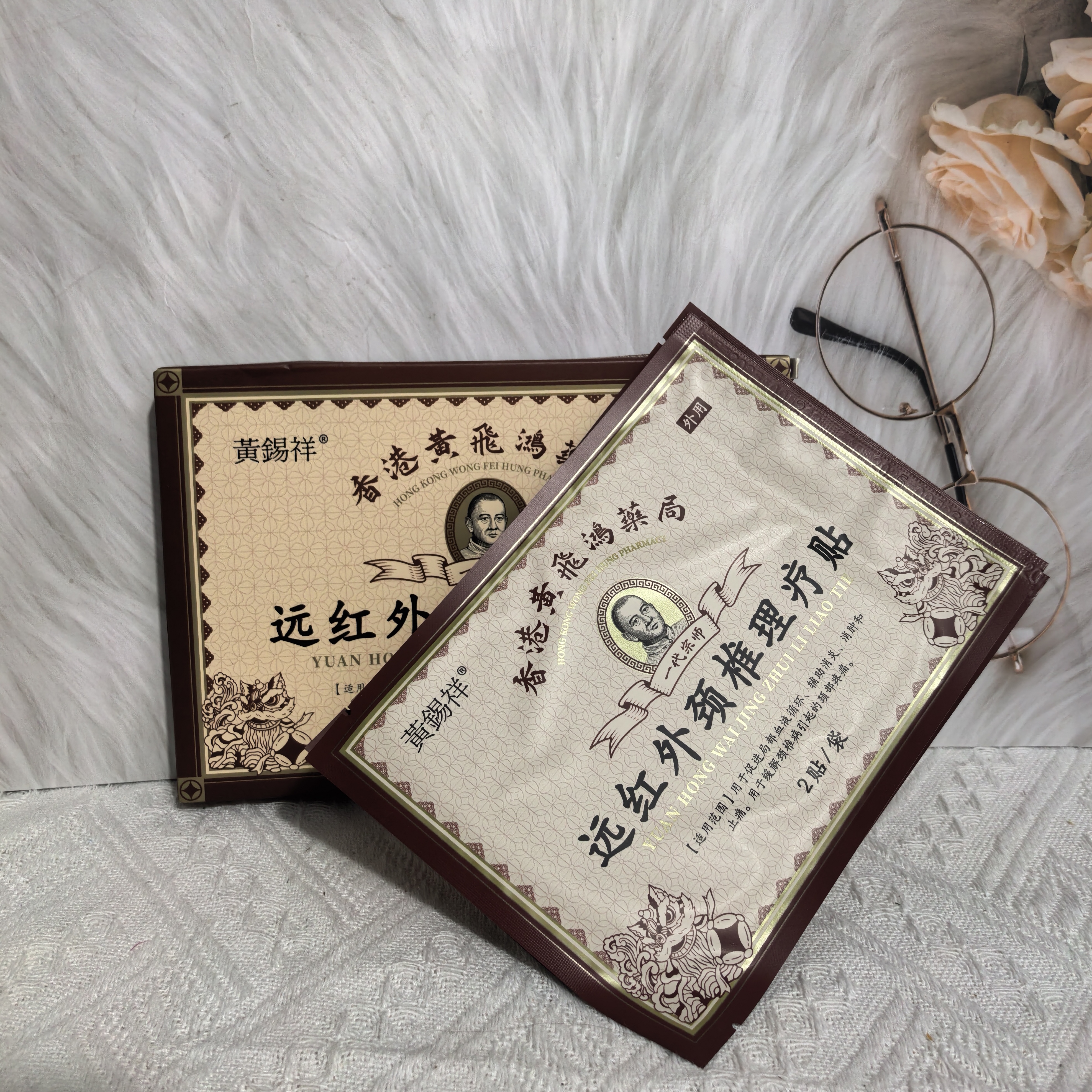 黄飞鸿颈椎膏药贴颈椎病专用肩周炎肩颈疼痛热敷远红外10贴【重磅新品】 实拍图
