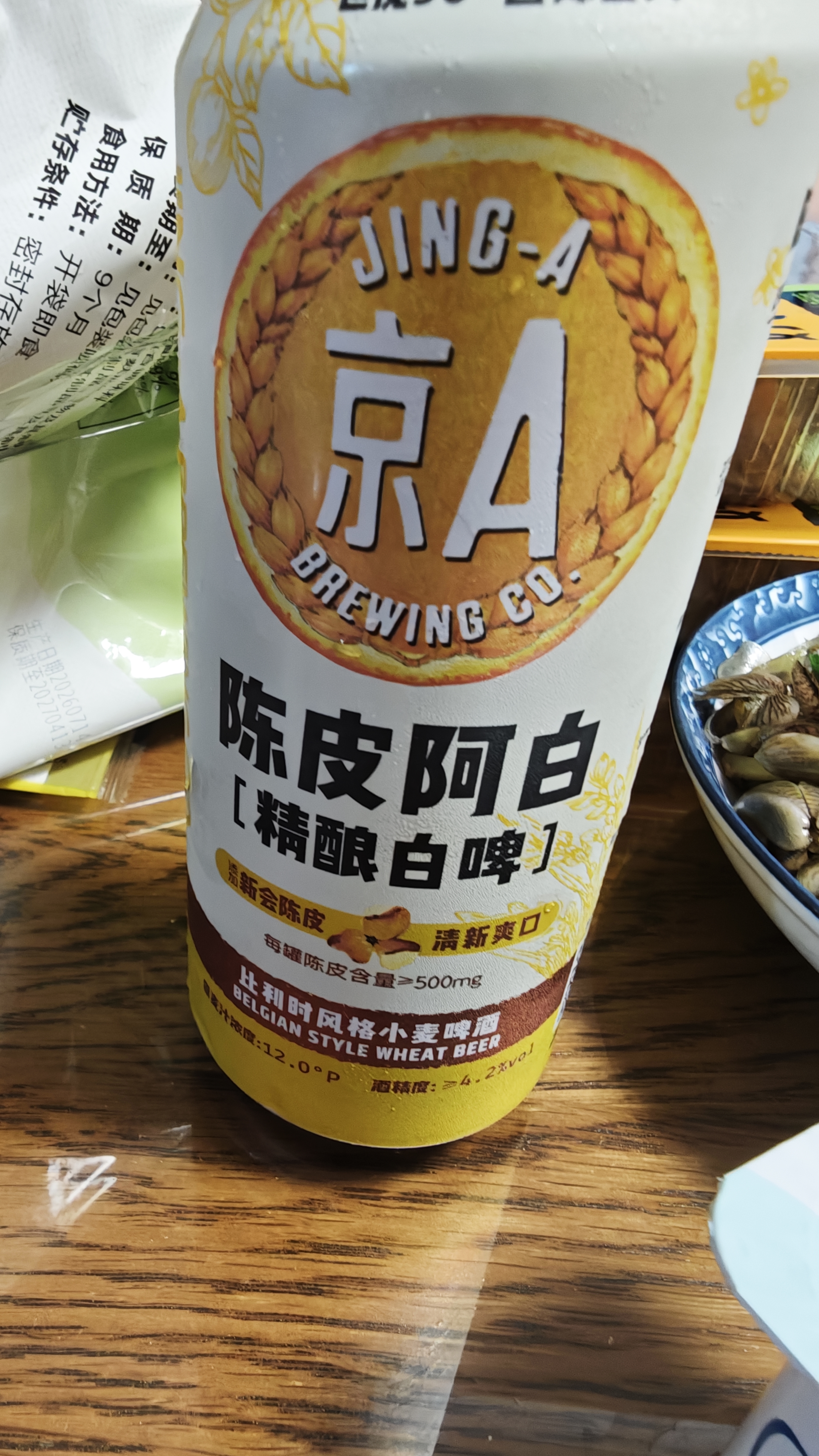 京A精酿啤酒 IPA啤酒 美式精酿 四口味试饮装 500ml*4罐 实拍图