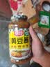 厨邦黄豆酱800g 原晒香黄豆酱 广式调味酱 传统晒制 拌饭火锅蘸料  实拍图