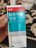 洛芙联苯苄唑溶液喷雾剂60ml盒治脚气药止痒脱皮烂脚丫真菌感染自营脚臭脚气克星喷雾剂起小水泡专用药软乳膏升级 实拍图
