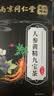 同仁堂人参九宝茶枸杞男士滋补茶黄精玛咖桑葚杜仲雄花男人养生茶饮三盒 实拍图