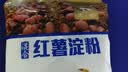 古松红薯淀粉500g【勾芡】甘薯淀粉炸肉生粉 地瓜番薯粉一斤 始于1998 实拍图
