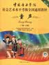 中国音乐学院社会艺术水平考级全国通用教材（第二套）：童声（一级～六级 附DVD光盘） 实拍图