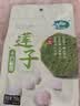 十月稻田 莲子 250g 半斤 湘潭产去芯磨皮白莲子 桂圆百合银耳羹煲汤食材  实拍图