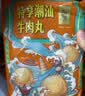东方甄选潮汕牛肉丸牛筋丸/包心/马蹄牛肉丸子半成品食物火锅食材 【3袋装】特享潮汕牛肉丸（牛肉添加量≥90%）250g/包 实拍图