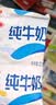 三元小福纯牛奶整箱227ml*16包 枕包 营养早餐伴侣 中秋送礼 牛奶礼盒 实拍图