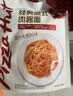 必胜客经典意面番茄肉酱面400g*5袋家庭装速食夜宵儿童早餐半成品中秋 实拍图
