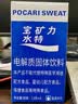宝矿力水特粉末冲剂 健身功能运动饮料补充电解质 单盒【13g*8】 实拍图