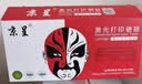 京呈SCX-D4725A硒鼓适用三星SCX-4521HS 4725F/FH 4321NS/HS 4021NS墨盒打印机粉盒 易加粉 实拍图