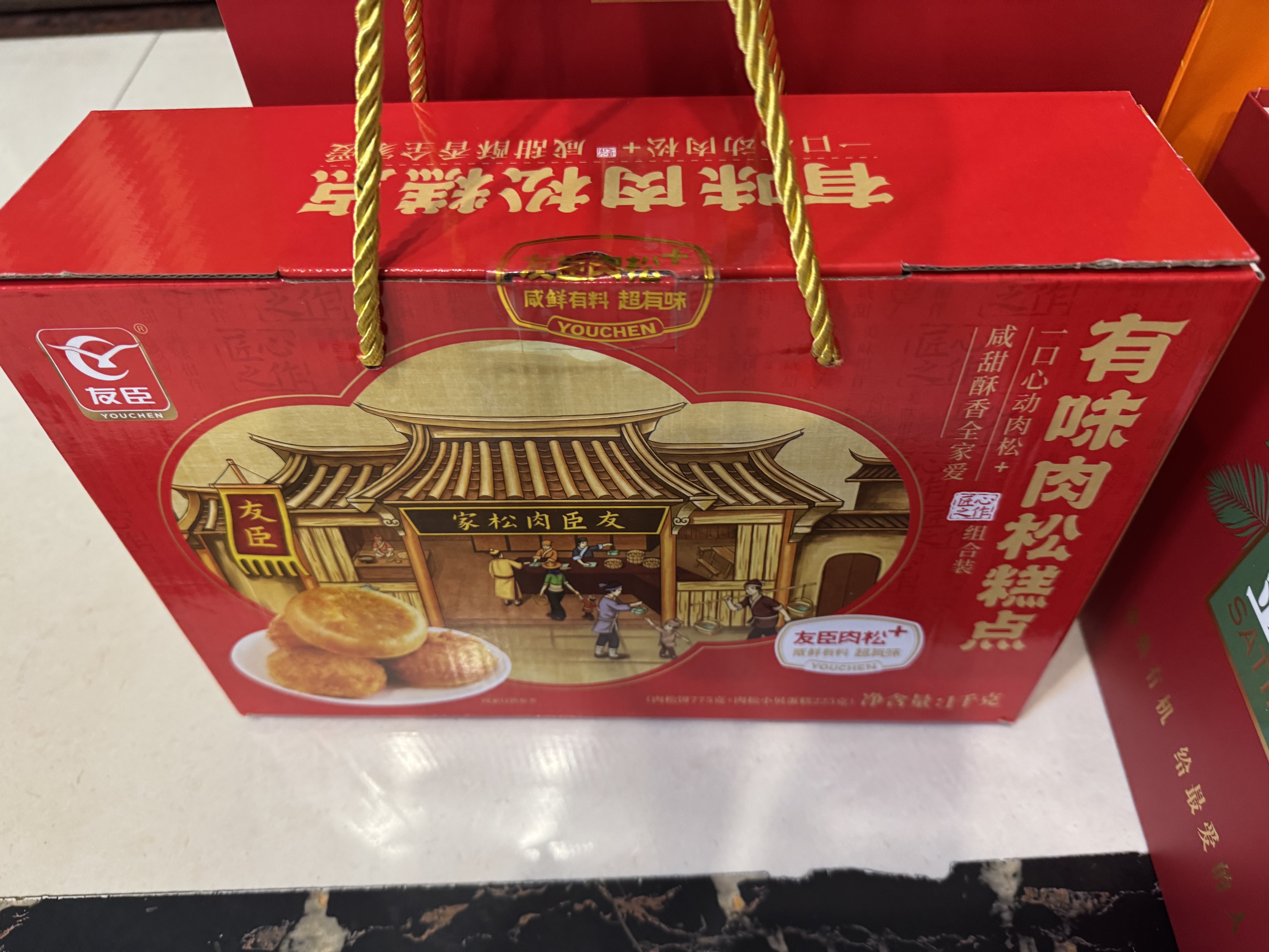 友臣肉松饼+肉松小贝蛋糕礼盒1kg 早餐面包休闲零食糕点点心 中秋礼品 实拍图