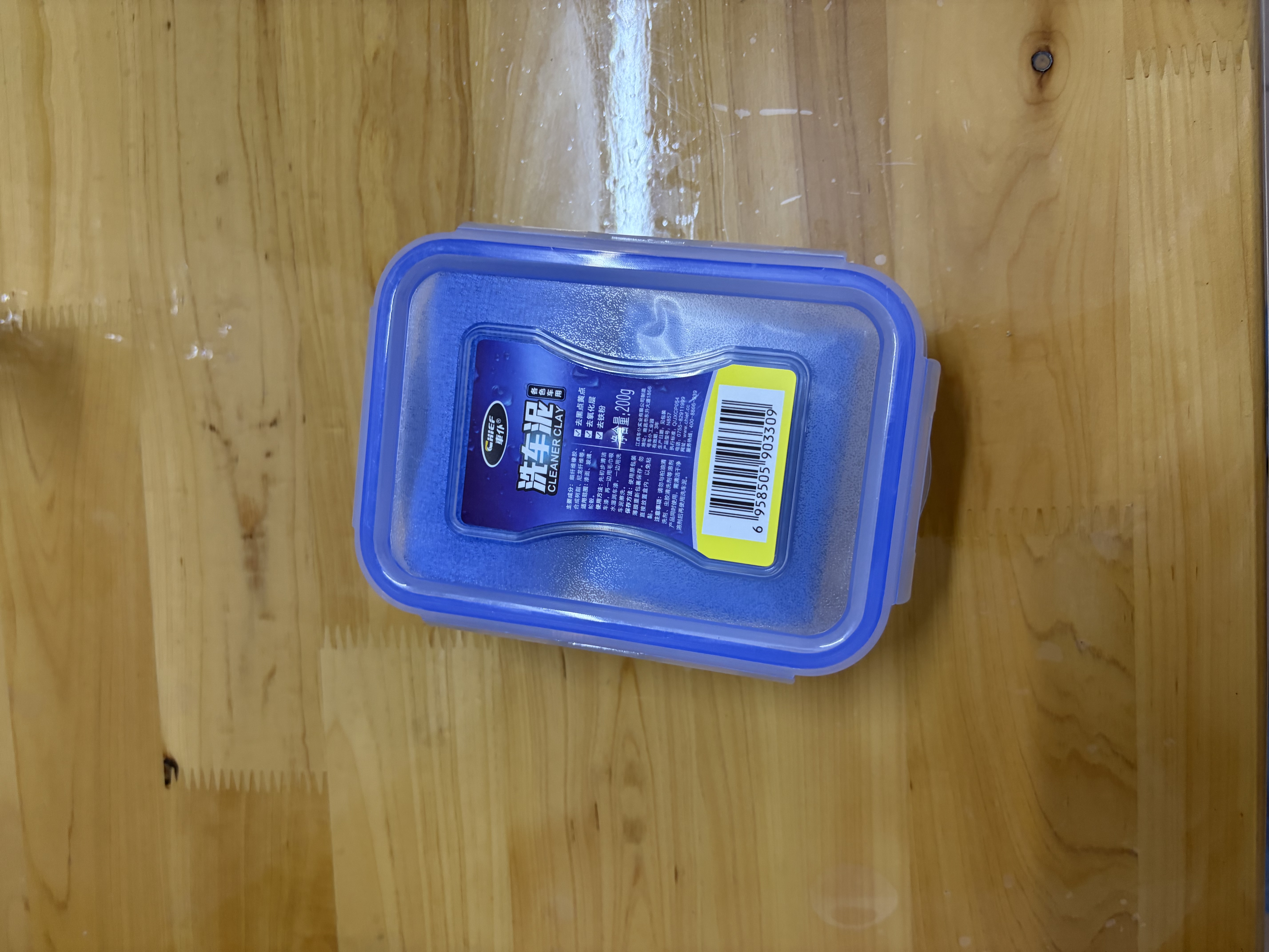 車仆洗车泥200g送毛巾汽车橡皮泥清洁剂去粉尘飞漆铁粉擦车火山泥 实拍图