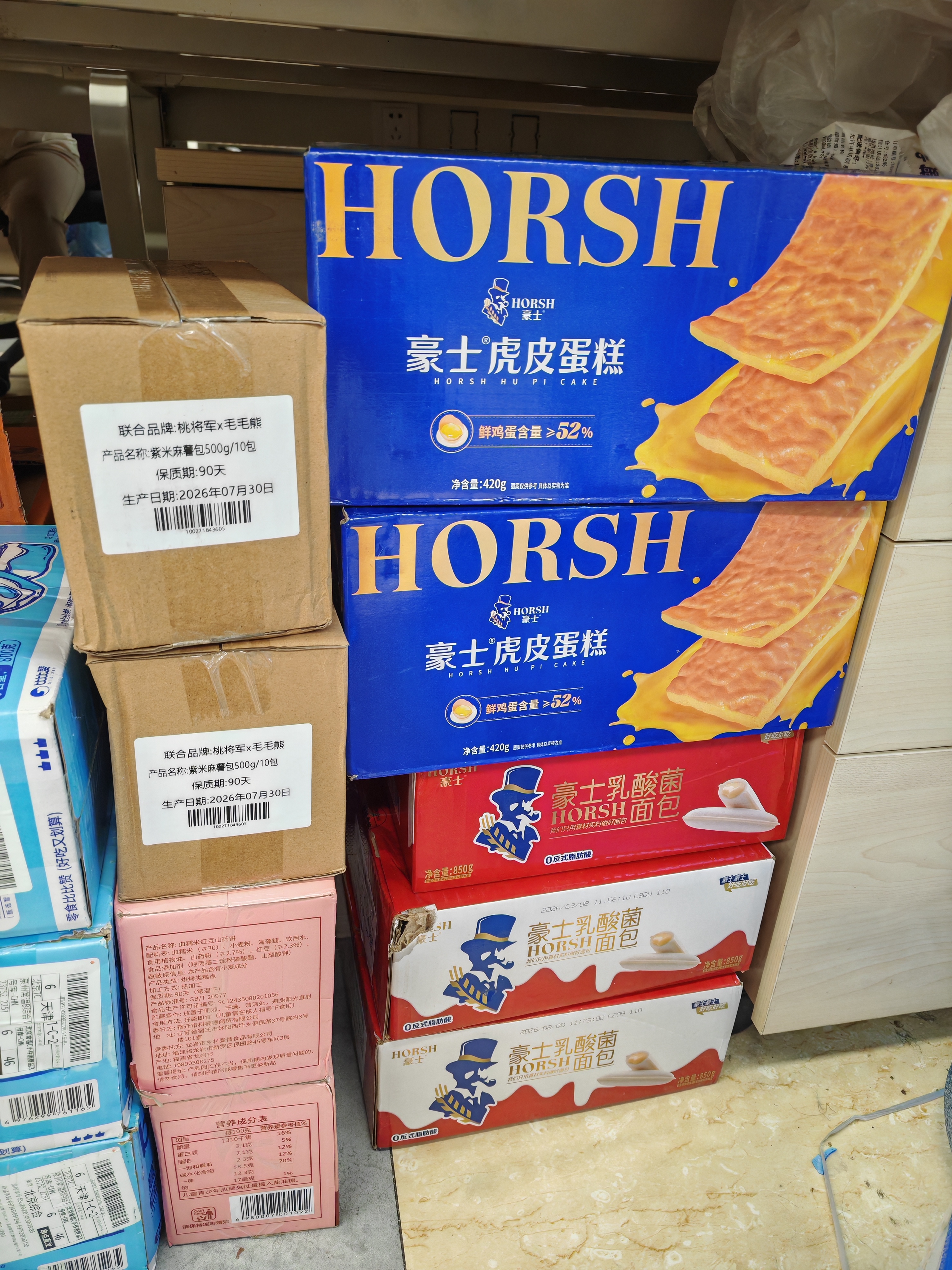 豪士乳酸菌面包850g早餐面包酸奶夹心口袋休闲零食送礼中秋礼盒糕点 实拍图
