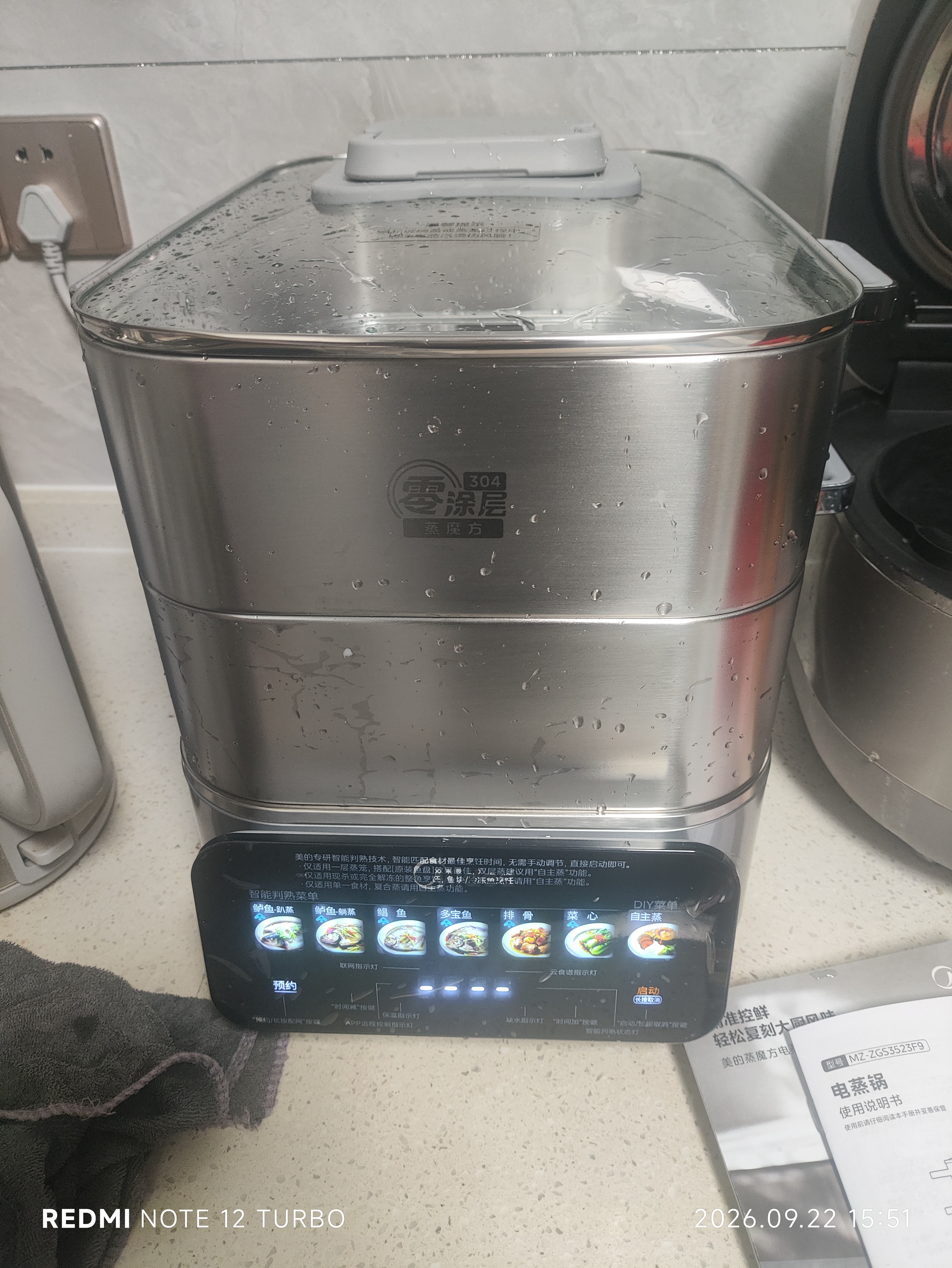 美的（Midea）AI蒸魔方电蒸锅炖蒸煮一体多功能智能18L三层大容量0涂层不锈钢煮锅多用途锅含钛钢鱼盘ZGS3523F9 实拍图