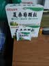 【3盒装】白云山星群夏桑菊颗粒10g*25袋/盒 咽喉肿痛 目赤头痛头晕耳鸣 清肝明目 风热感冒 清凉饮料 实拍图