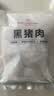 1号会员店（One's Member）黑猪软骨肋排 净重4斤 生鲜猪肉红烧排骨纯猪软骨脆骨原切软排 实拍图