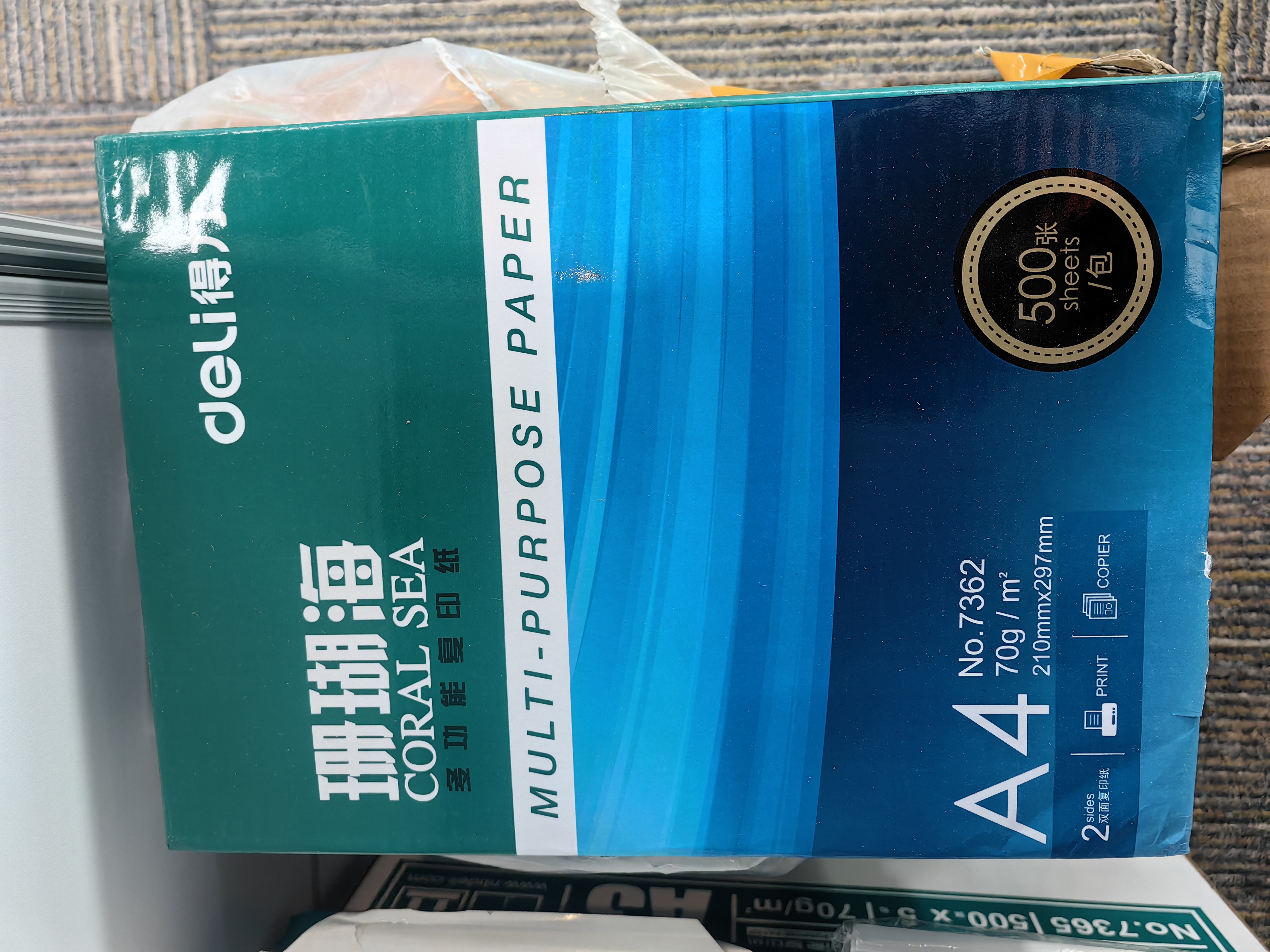 得力（deli）珊瑚海A4打印纸 80g500张*5包一箱 双面使用 加厚复印纸 整箱2500张7378【销冠系列】 实拍图