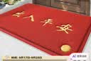 柏能出入平安进门垫入户脚垫入户门地垫丝圈地毯门口地垫红色60x90cm 实拍图