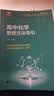 高中化学思想方法导引 开学季 实拍图