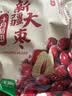 十月稻田新疆大枣 500g 和田红枣 骏枣 煲汤煮粥泡水 即食零食 中秋礼品 实拍图
