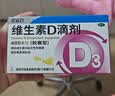 星鲨维生素D滴剂 30粒*5盒维生素d孕妇成人婴幼儿促钙吸收补钙小腿抽筋非钙片全年龄段可用 实拍图