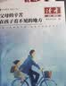 读者励志蝶变篇（全2册）今天的懒明天的难 父母的辛苦在孩子看不见的地方 新版 心灵鸡汤青春成长教育励志散文 文学文摘写作素材适合10-16岁青少年课外阅读 实拍图