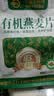 世壮中国农科院有机纯燕麦片350g 营养早餐麦片冲泡即食独立包装 实拍图