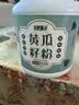 半山农黄瓜籽粉700g植物钙补青少年儿童钙 中老年无添加糖代餐粉早餐 实拍图