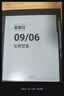 汉王（Hanvon）【超级爆品】N10Pro二代 10.3英寸电子书 阅读器墨水屏 电纸书智能办公本 电子记事本平板 4+128 实拍图