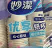 妙洁源粹纸杯整箱装270ml*1000只 加厚一次性杯子 实拍图