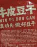 奇爽麻辣味牛皮豆干100g 办公室成人解馋独立包装辣条小休闲零食 实拍图