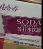娃哈哈无汽苏打水饮品薄荷柠檬味甜味无甜味白桃味可选清爽解渴 甜味 350mL*24瓶 /12瓶*2箱随机 实拍图