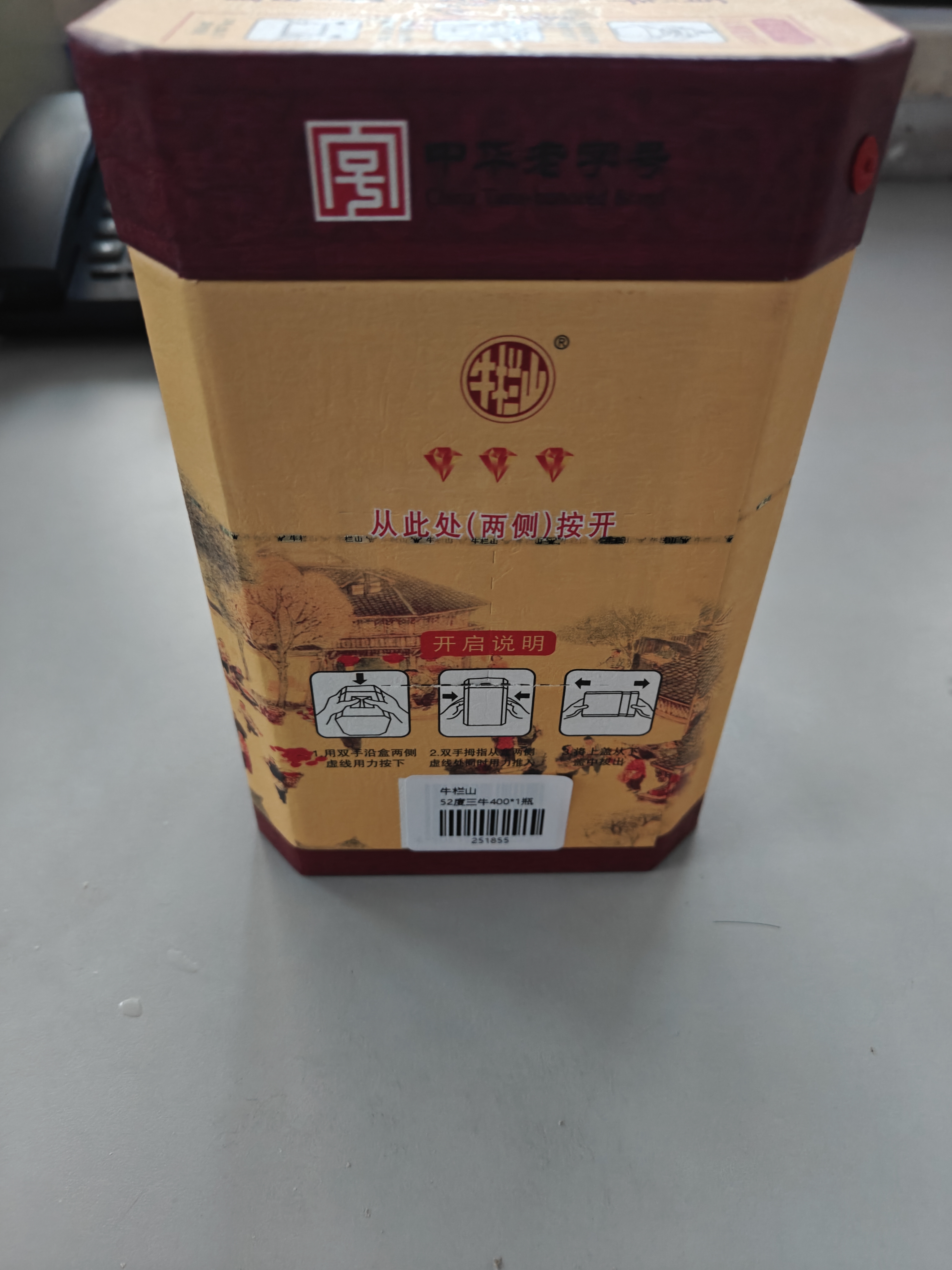 牛栏山百年陈酿 三牛 浓香型 白酒 52度 400ml*1瓶 单瓶装 中秋送礼 实拍图