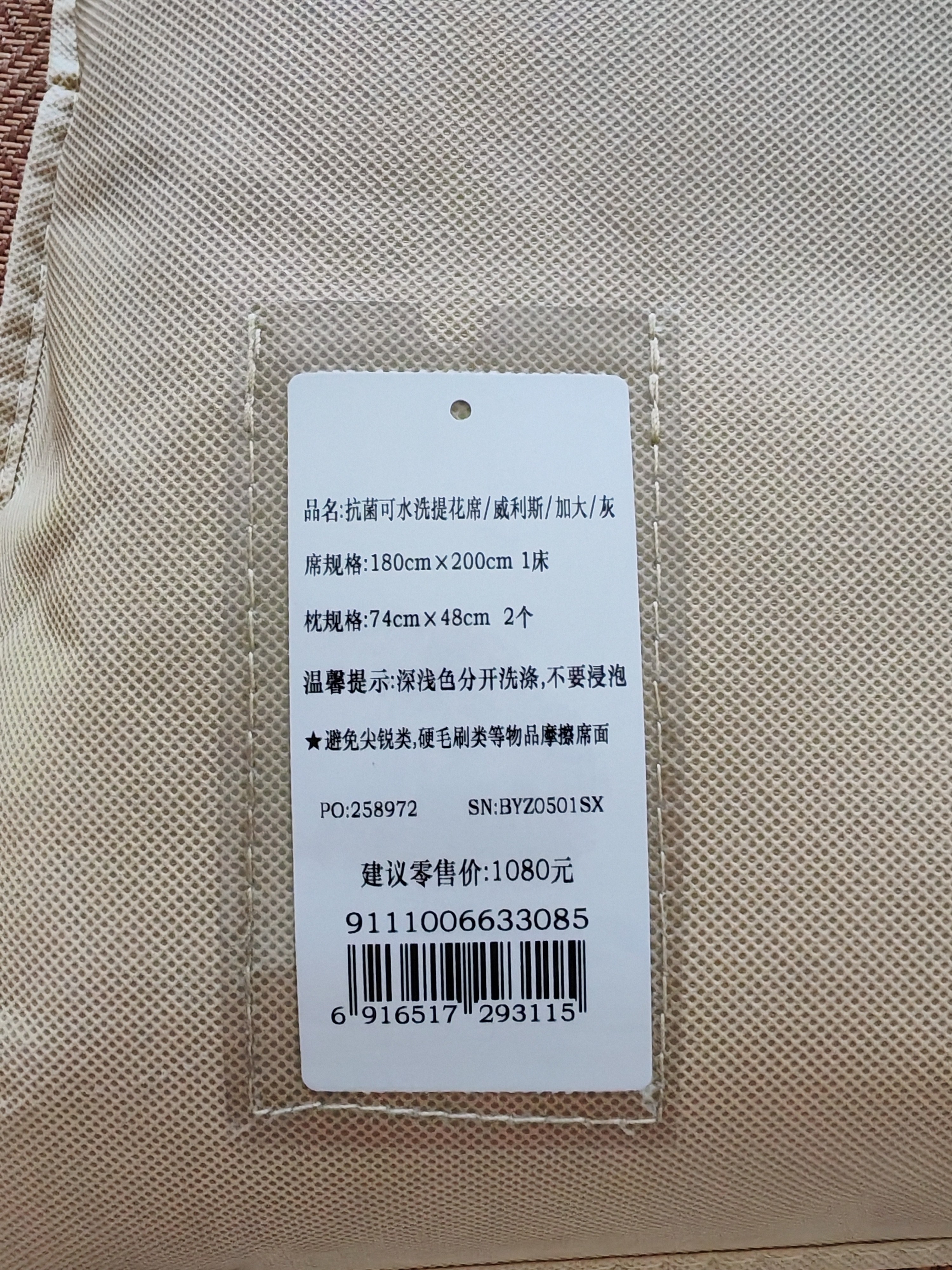富安娜A类抗菌凉席可机洗冰丝席夏季凉感席子可折叠软席三件套1.8米x2米 实拍图