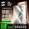 闪魔【新款冰瓷 | 双片装】适用华为Pura70Pro/Pro+手机膜P70Pro+钢化软膜70Ultra防指纹高清贴膜 实拍图