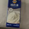 妙可蓝多淡奶油稀奶油250g*2盒 动物奶酪奶茶DIY面包 甜点易打发 烘焙原料 实拍图