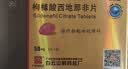 [白云山金戈] 枸橼酸西地那非片50mg京东自营 50mg*5片 西地那非片正品京东自营 男科用药 京东大药房 实拍图
