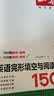 一本英语完形填空与阅读理解150篇八年级上下册 2027版初中英语同步专项组合训练真题训练初二练习册 开学季 实拍图