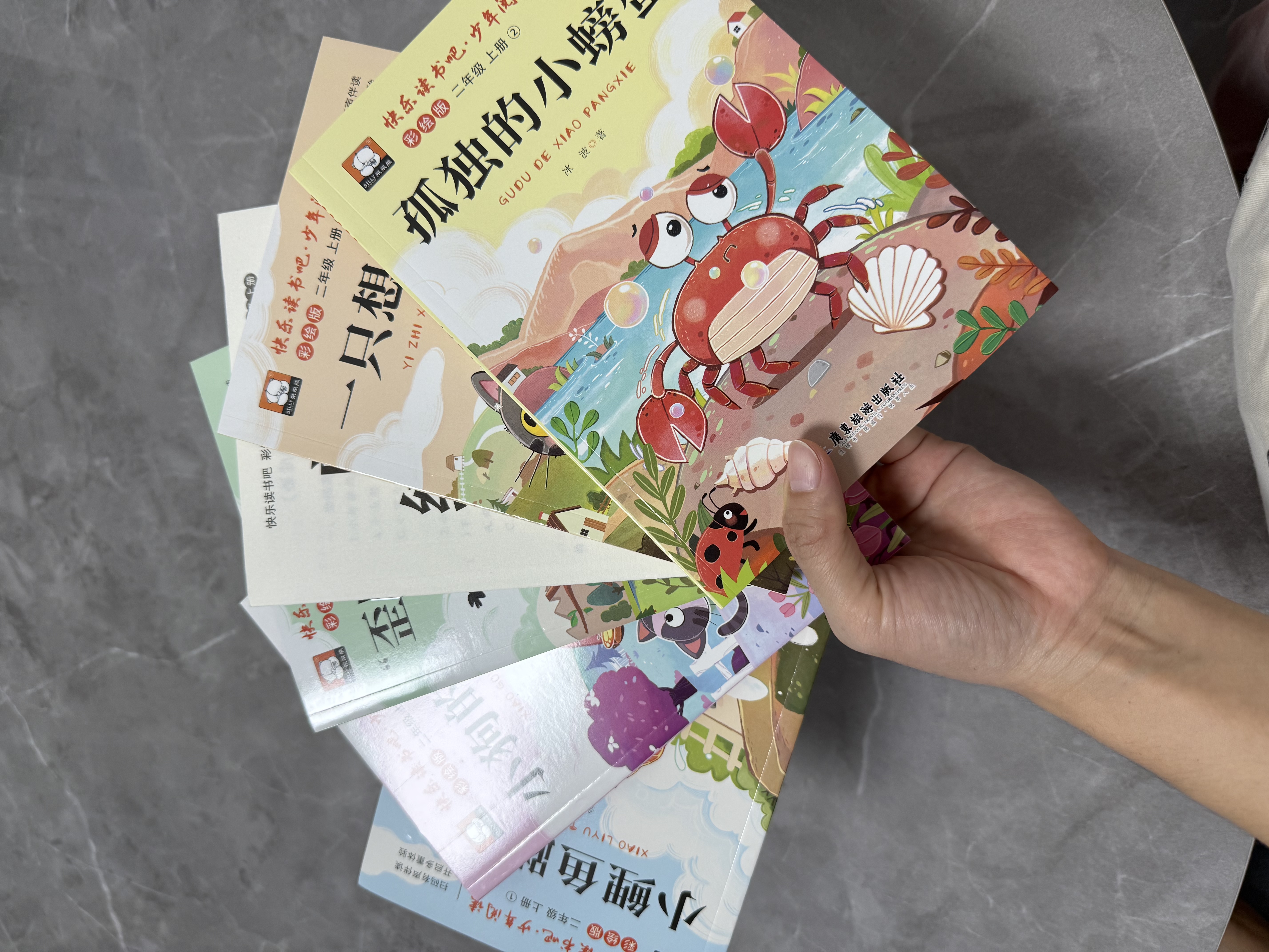 快乐读书吧二年级上彩绘注音版（全5册）小鲤鱼跃龙门+孤独的小螃蟹+一只想飞的猫+歪脑袋木头桩+小狗的小房子 小学二年级阅读书籍 实拍图