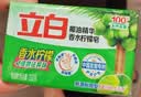 立白植物洗衣皂232g 香水柠檬去味亮白不伤手 超强去污京东自营 实拍图