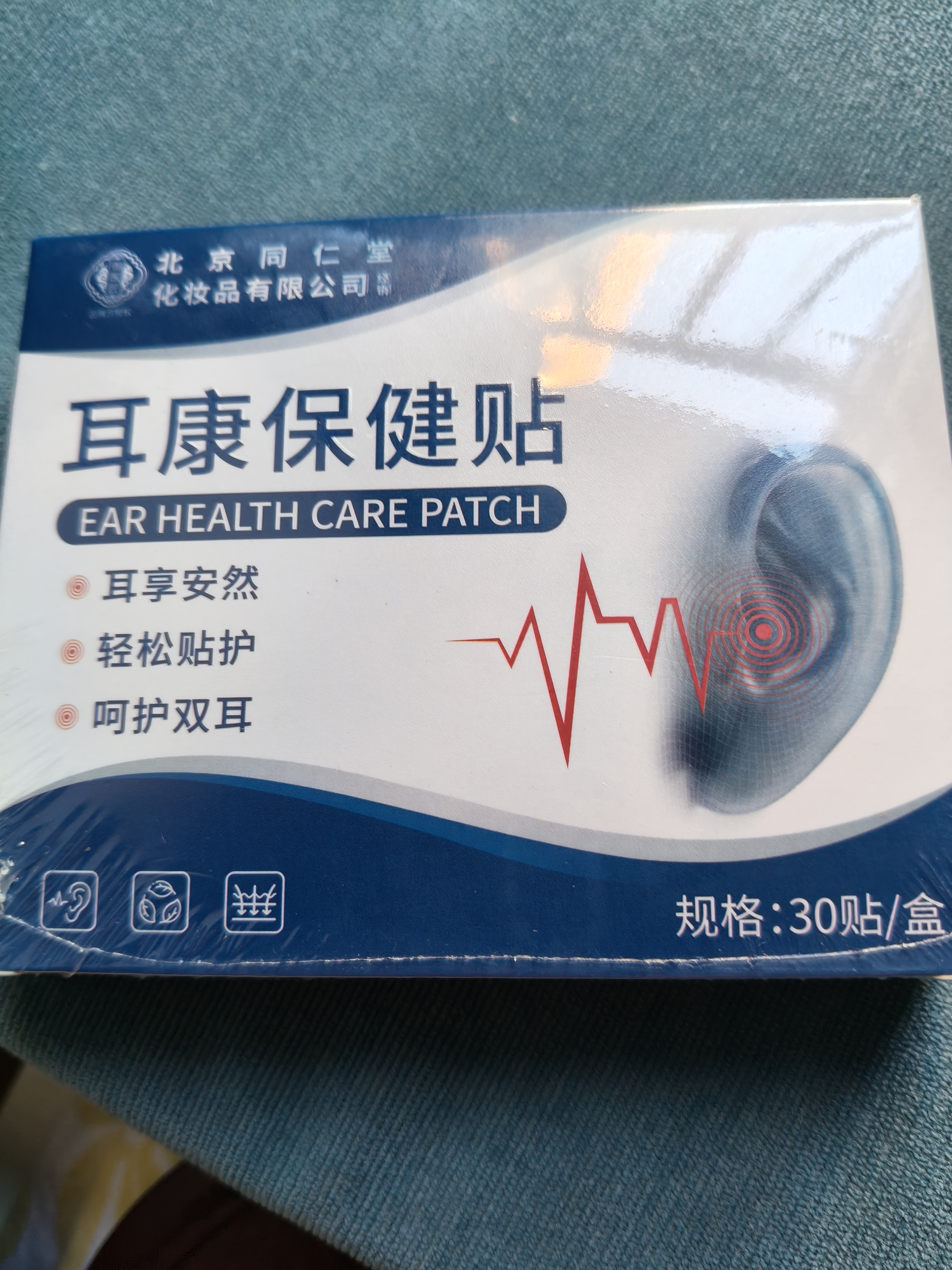 同仁堂耳鸣贴神经性蝉鸣声嗡嗡响耳聋砭贴耳鸣专用贴特效膏药耳聋穴位贴 实拍图