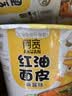 阿宽红油面皮方便拌面酸辣凉皮110g*12桶 非油炸泡面整箱装夜宵家庭装 实拍图
