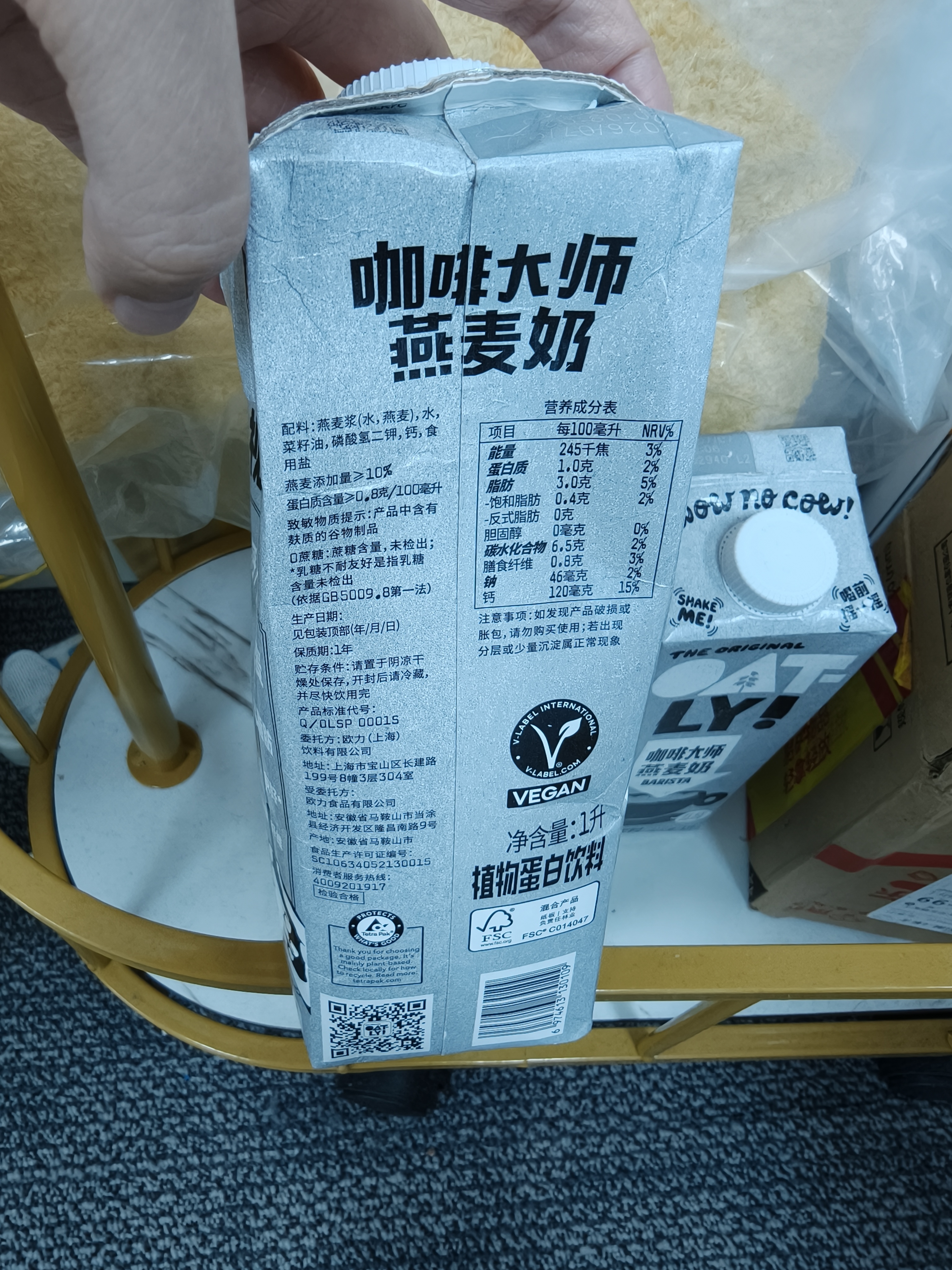 OATLY噢麦力咖啡大师燕麦奶咖啡伴侣植物蛋白饮中秋送礼谷物饮料整箱装 【咖啡大师】1L*2 实拍图