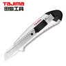 田岛（TAJIMA）18mm铝合金中号自锁美工壁纸墙纸裁纸刀进口钢 AC500B 1101-0343 实拍图
