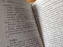 【正版】佛教十三经丛书原文注释译文文白对照白话版六祖坛经金刚经说什么讲话讲记讲义楞严经法华经大义今释圆觉经阿弥陀经地藏菩萨本愿经 白话楞严经讲义译解 定价38.8 实拍图