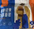 吾双法式黑全麦谷物杂粮餐包6个装510g 早餐速轻食半成品汉堡面包胚 实拍图
