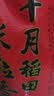 十月稻田 长粒香大米 20斤（东北大米 香米 10kg/公斤） 实拍图