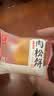 友臣肉松饼 4.56斤2.28kg 中秋礼品 休闲零食面包早餐 办公室茶歇 实拍图